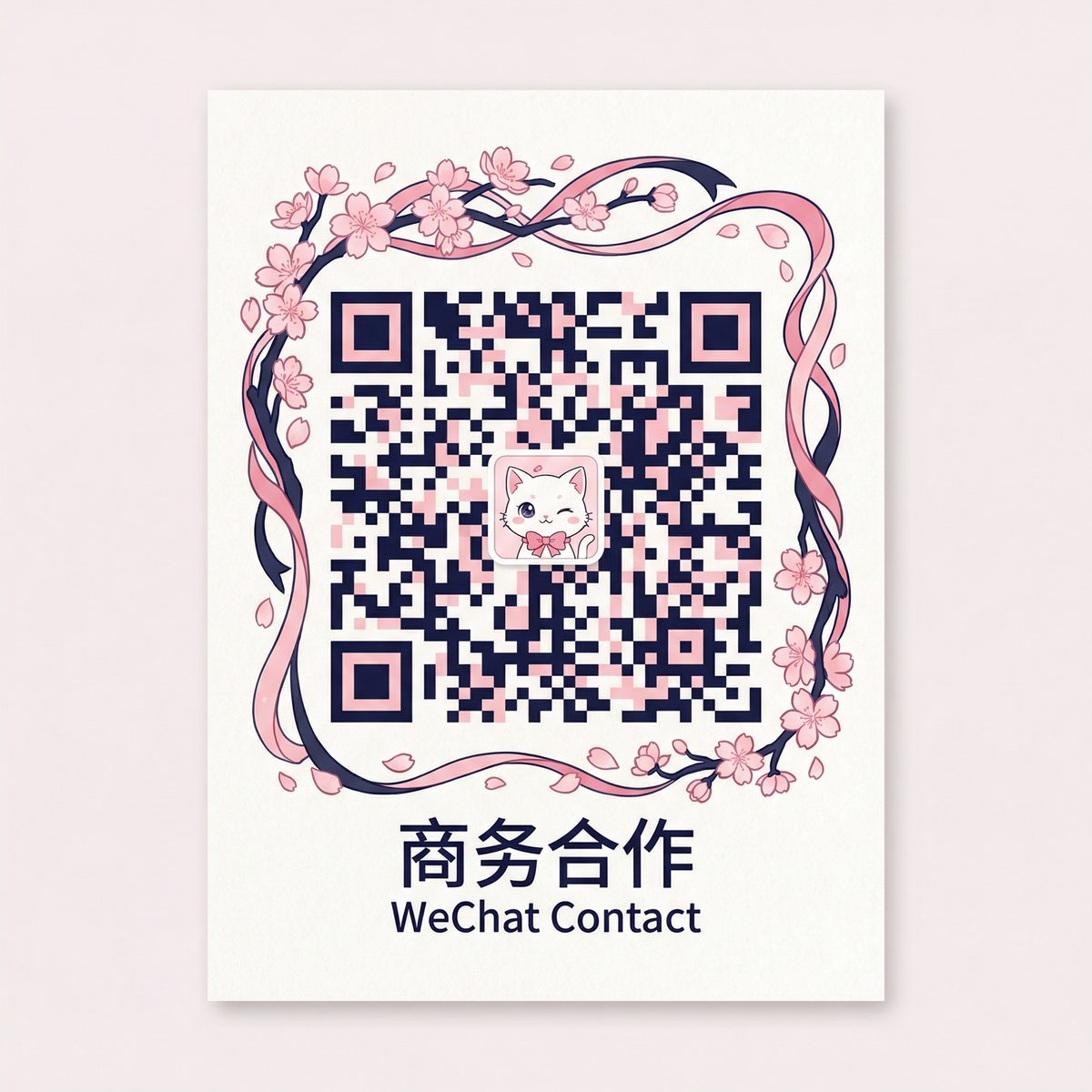 国产商务合作二维码